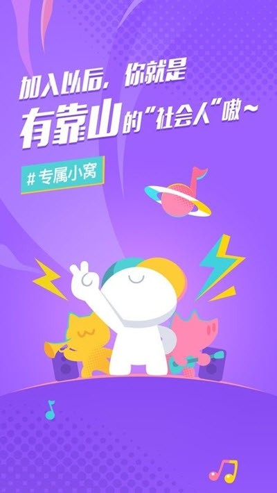 后声音乐官网  v2.0.0图1