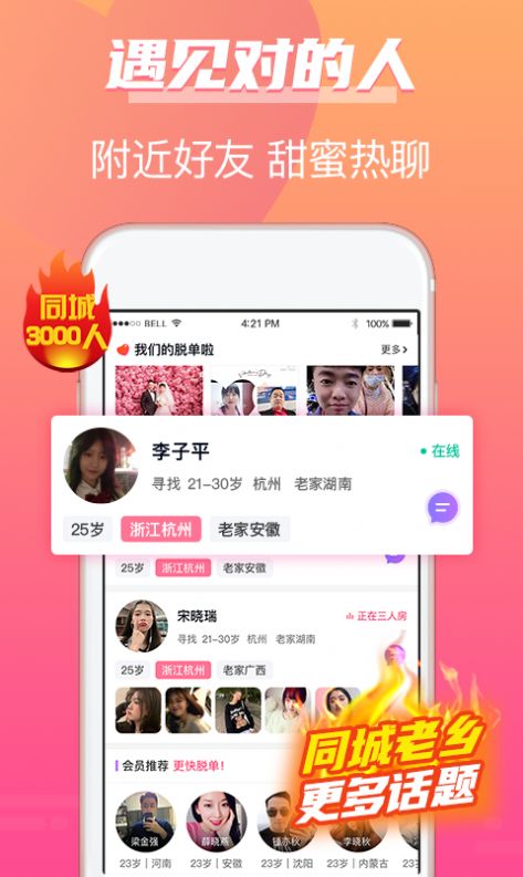 牵手姻缘app下载安装苹果版最新官网  v1.0图1