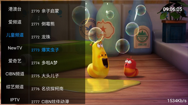 流星tv最新版下载安装苹果版  v1.5.0图2