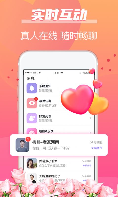 牵手姻缘app下载安卓版最新版苹果