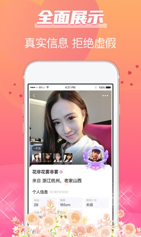 牵手姻缘app下载安卓版最新版苹果  v1.0图3