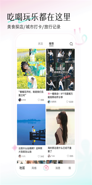 轻颜app  v2.4.4图2