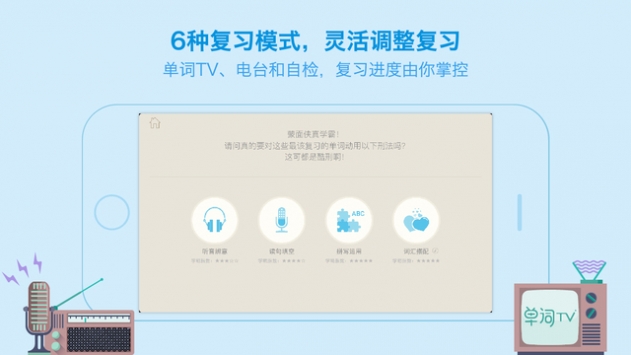 百词斩英语app官方下载最新版  v7.0.0图2