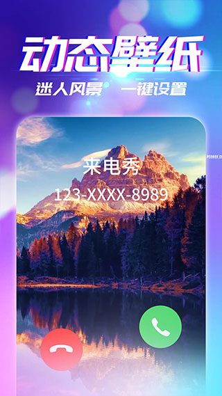 来电秀视频铃声免费下载华为手机  v2.9.1图2