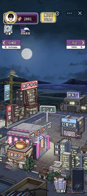 我养你呀无限钞票2023  v1.0图2