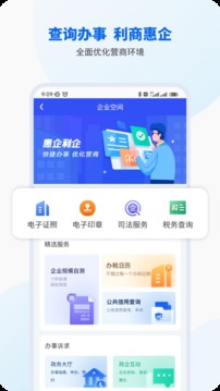 智桂通安卓版下载安装  v1.0.9图1