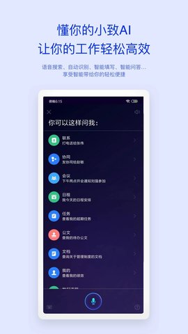 致远oa协同管理系统登录  v4.5.8图1