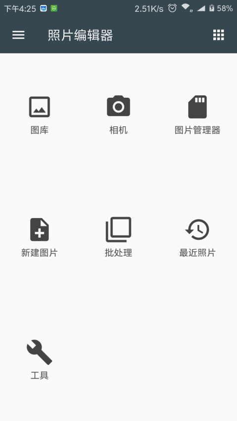 照片编辑器安卓版下载安装