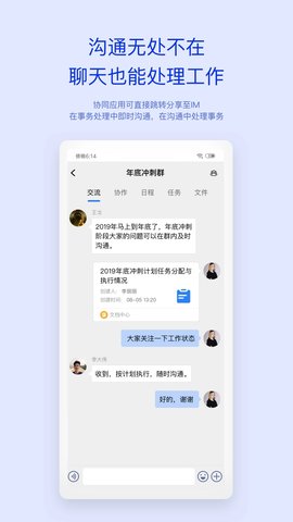 致远oa协同管理系统登录  v4.5.8图2