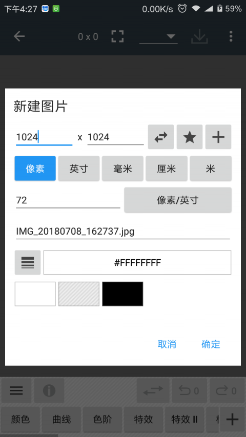照片编辑器5.9  v7.0.2图1