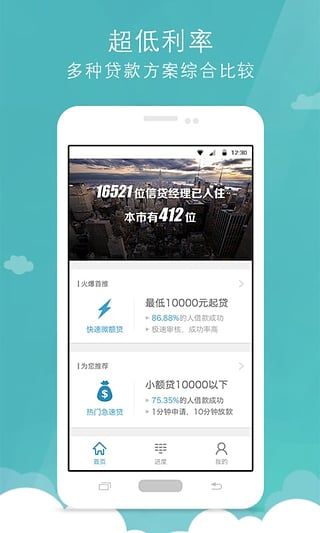 好享花贷款app下载安装最新版官网  v1.0图1