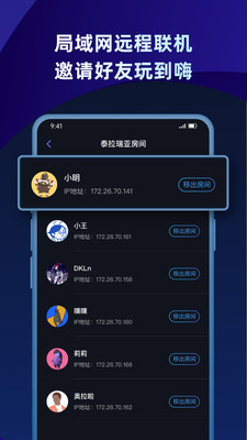 蒲公英联机平台破解版免登录  v1.2图2