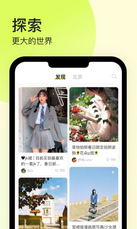 纸球交友  v0.0.1图2