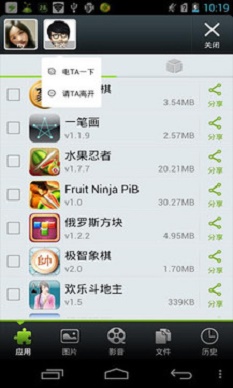 闪传旧版本下载  v4.4.2图1