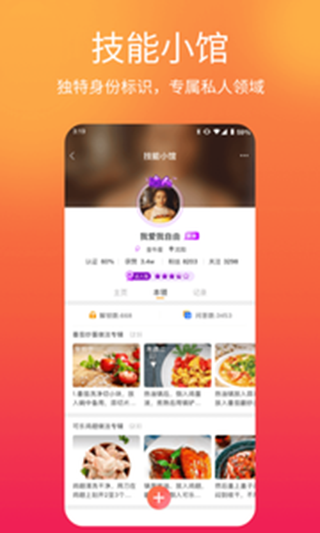 闪米app官网下载安装苹果手机  v1.1.2图2