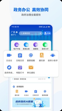 智桂通最新版本  v1.0.9图2