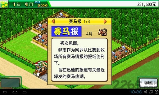 顶级跑马牧场修改版(完全汉化)无限精力  v4.6.3图4