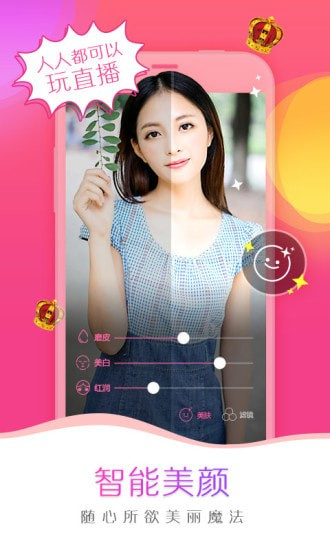 抖蓝直播最新版  v1.1.0图3