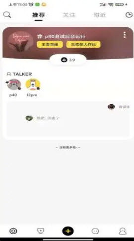 桃壳  v1.0.0图1