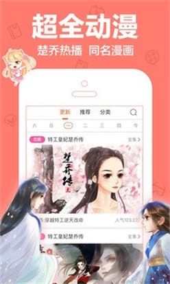 嘟嘟动漫网最新版在线观看视频  v1.0.0图2