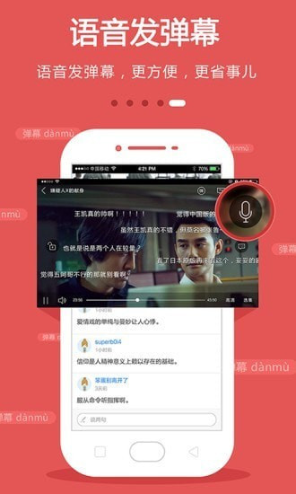 我吃西瓜你吃西瓜皮皮段子搞笑视频  v2.1.2图4