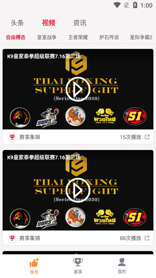 大牛赛事  v1.0.1图1