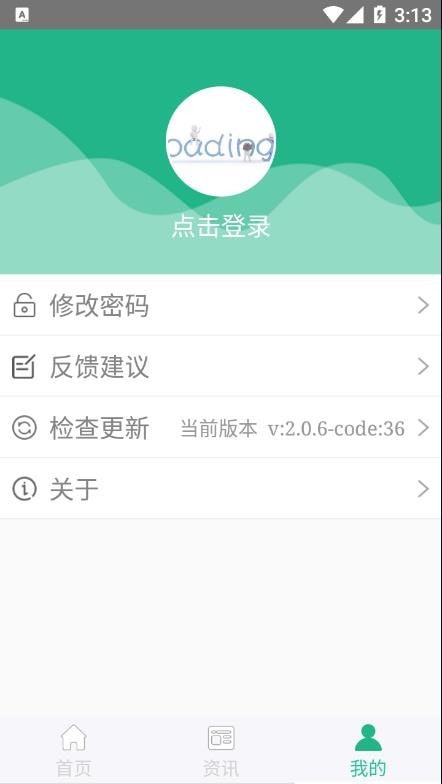 种业通app官方下载最新版安装苹果  v2.0.6图2