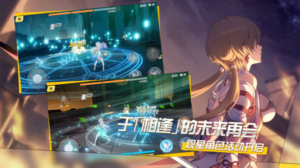 崩坏3雷鸣彻空  v3.9.1图3