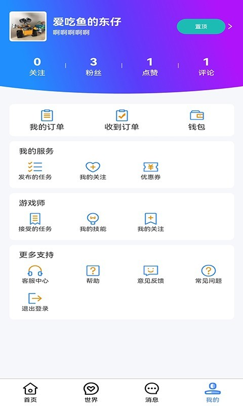 心声娱乐手机版下载安装最新版  v1.0.0图2