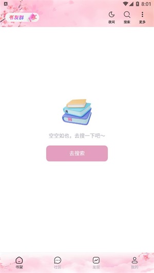 梦幻屋小说最新版下载安装免费  v1.0.0图1