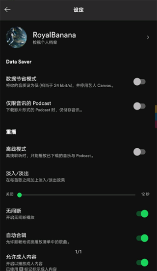 声破天歌单转移酷狗  v8.7.52图1