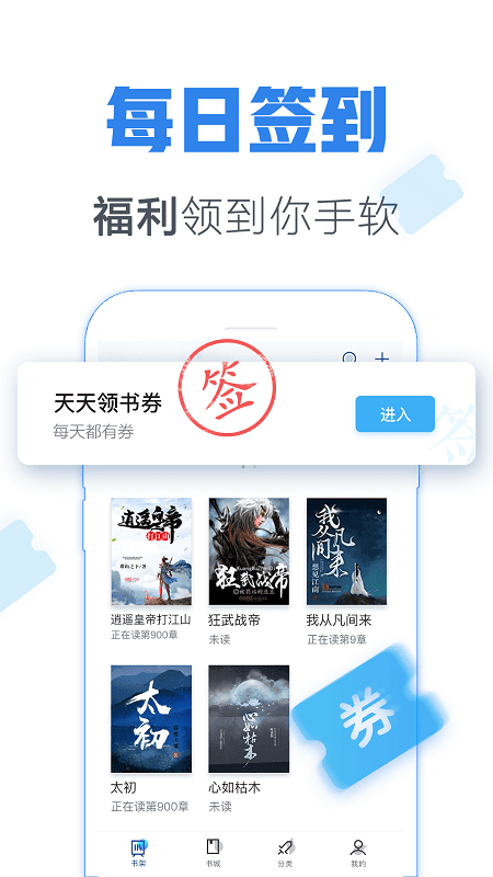 青玄小说手机版下载安装最新版  v1.0图4