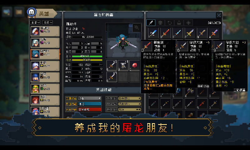 了不起勇者破解版吾爱破解  v1.0.0图4