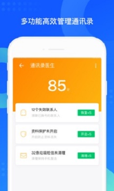 手机qq同步助手下载安装到手机上  v7.0.6图3