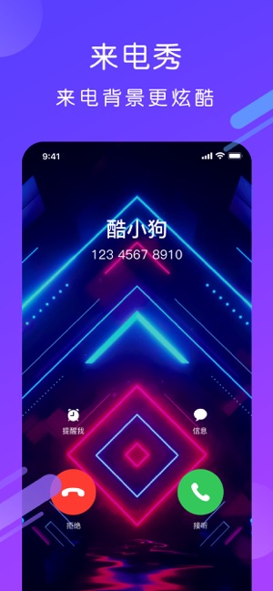 酷狗铃声安卓版5.0下载安装