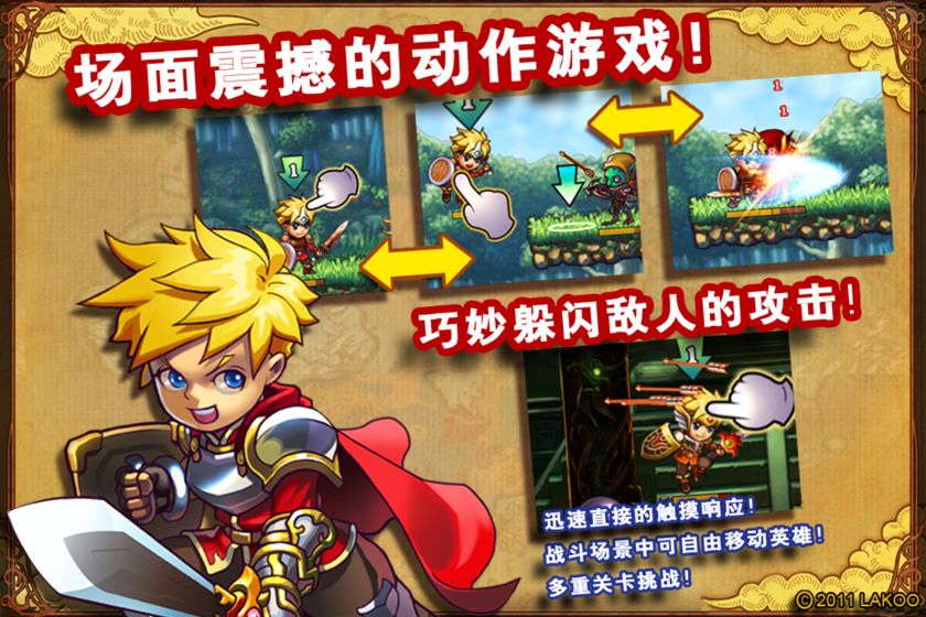 勇者法则中文版最新版  v1.1.2图2