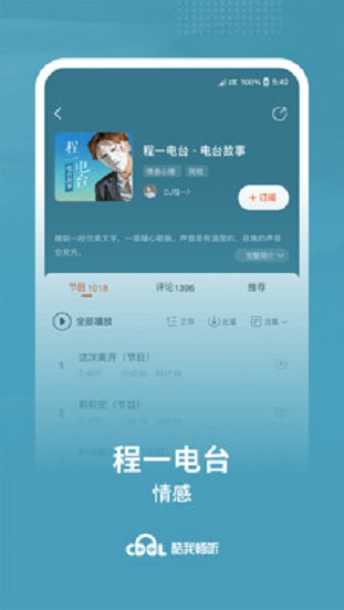 酷我畅听手机版  v9.0.2.0图2