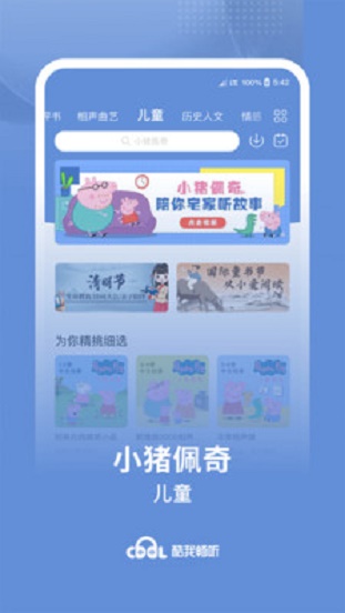 酷我畅听手机版  v9.0.2.0图3