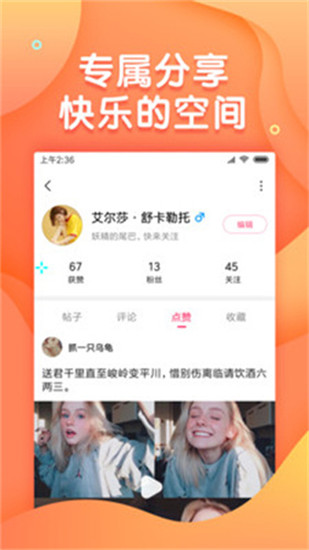 我吃西瓜你吃西瓜皮皮段子搞笑视频  v2.1.2图2