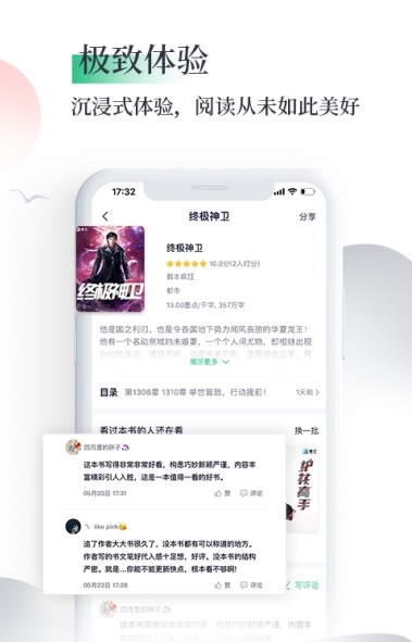 笔墨书香阅读免费版  v1.0图2