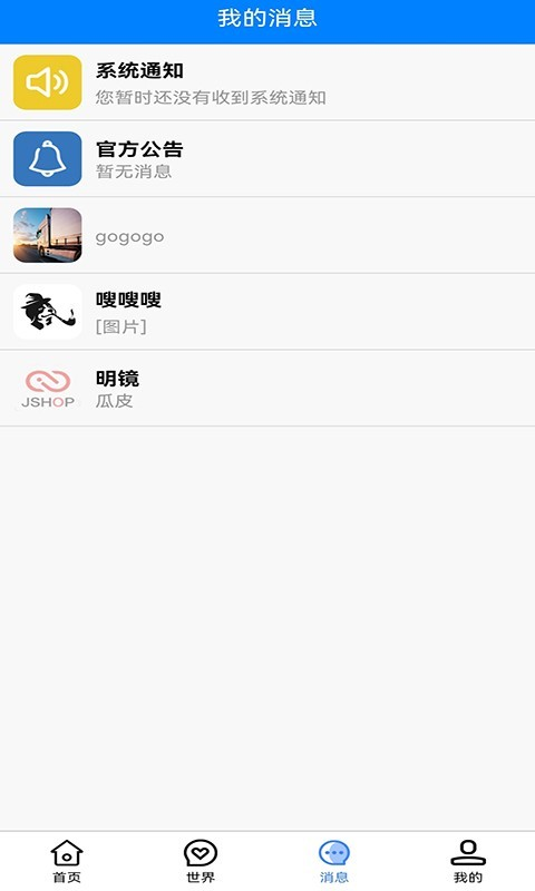 心声娱乐手机版下载安装最新版  v1.0.0图3