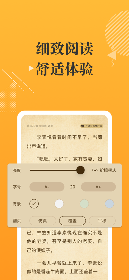 摸鱼书院2024  v1.0.0图3