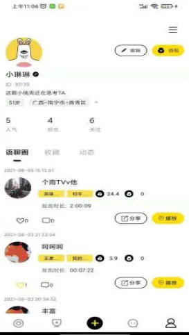 桃壳  v1.0.0图3