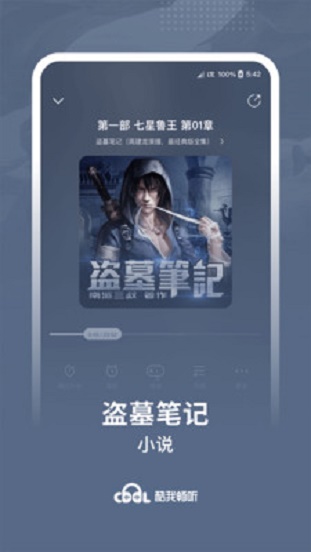 酷我畅听手机版  v9.0.2.0图4