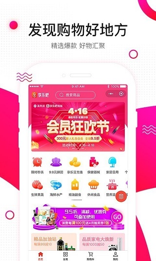 享乐吧安卓版下载安装  v1.1.25图3