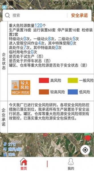 监测预警安卓版  v2.1.5图1