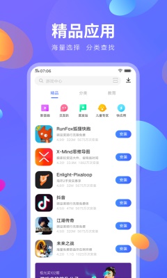 vivo应用商店免费下载安装包  v8.16.2.0图3