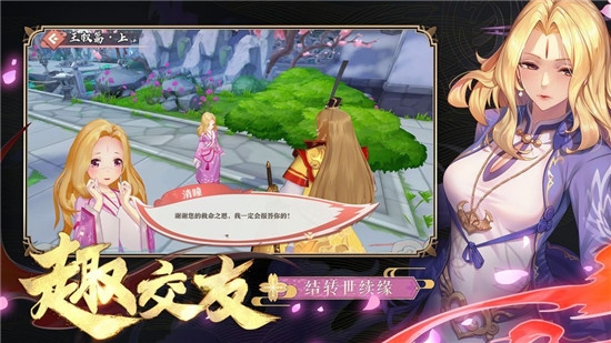 妖姬录最新版