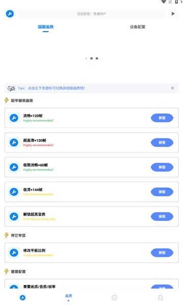 北幕工具箱下载apk