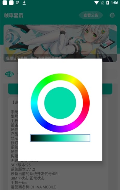 帧率显示器手机app  v1.0图1